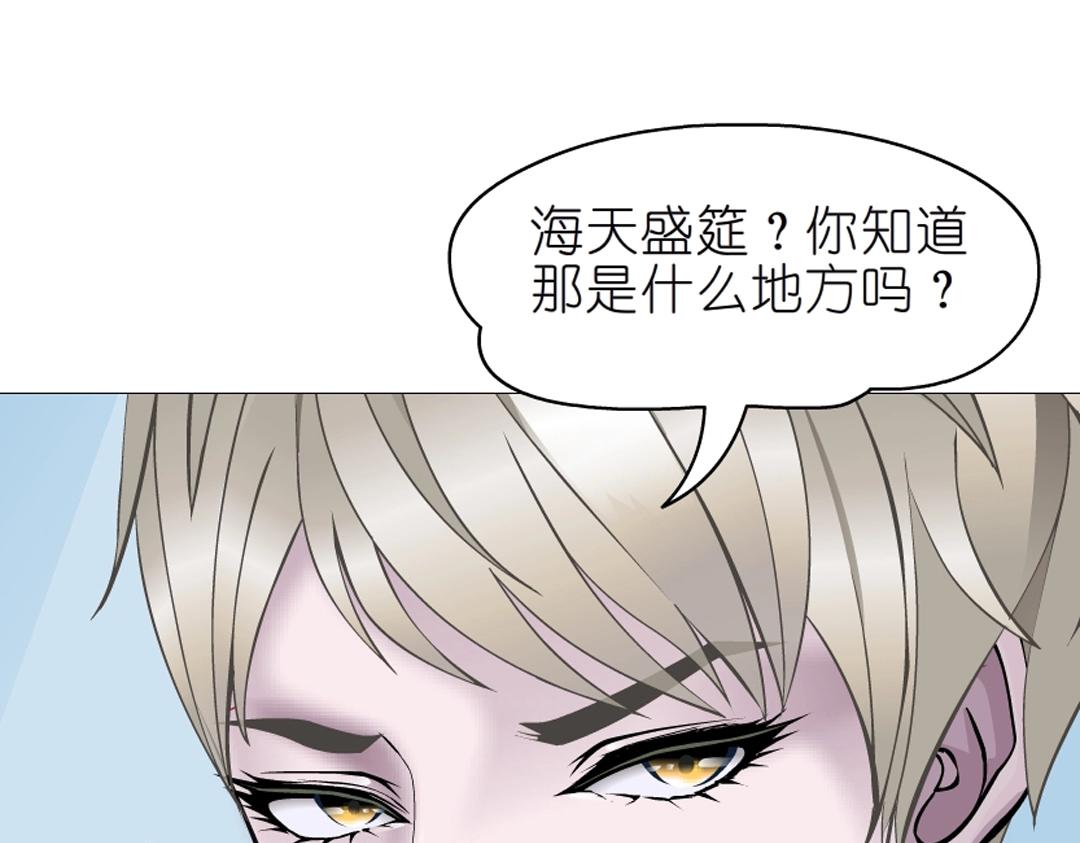 第39话 阴差阳错62