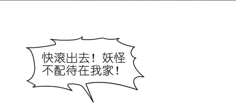 第24话 丑陋的蛇精脸！56
