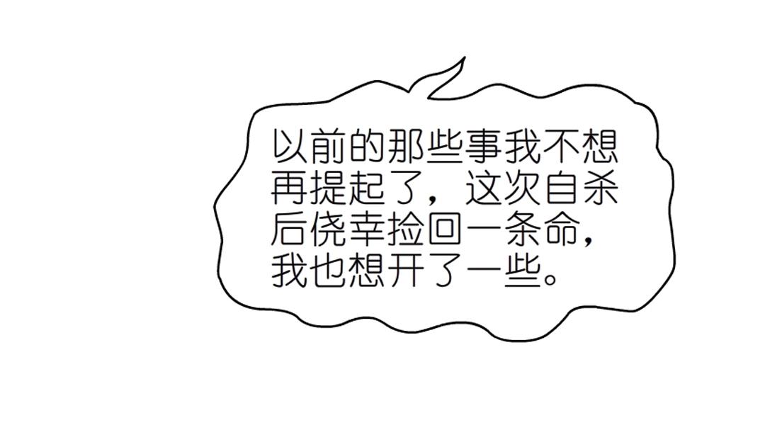 第46话 泪中的阴谋52