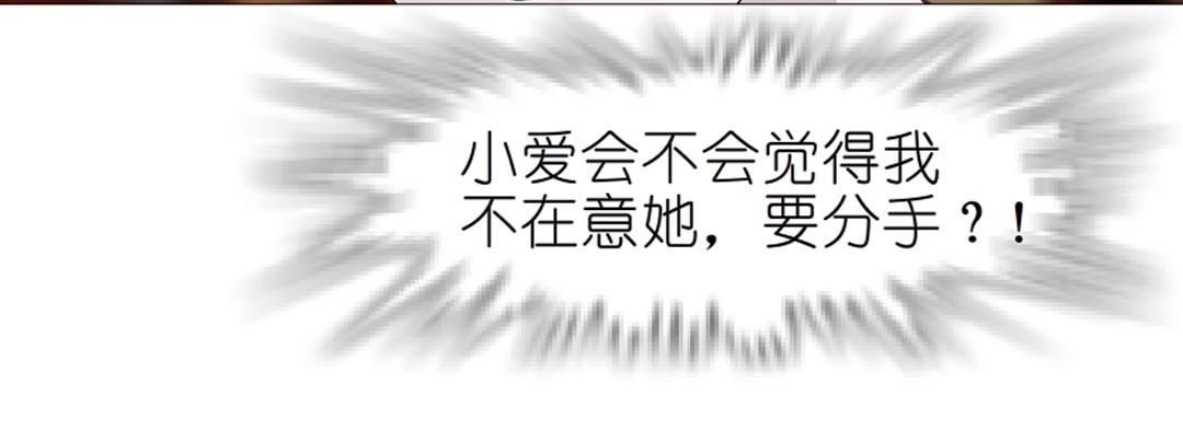 第53话 甜蜜番外16