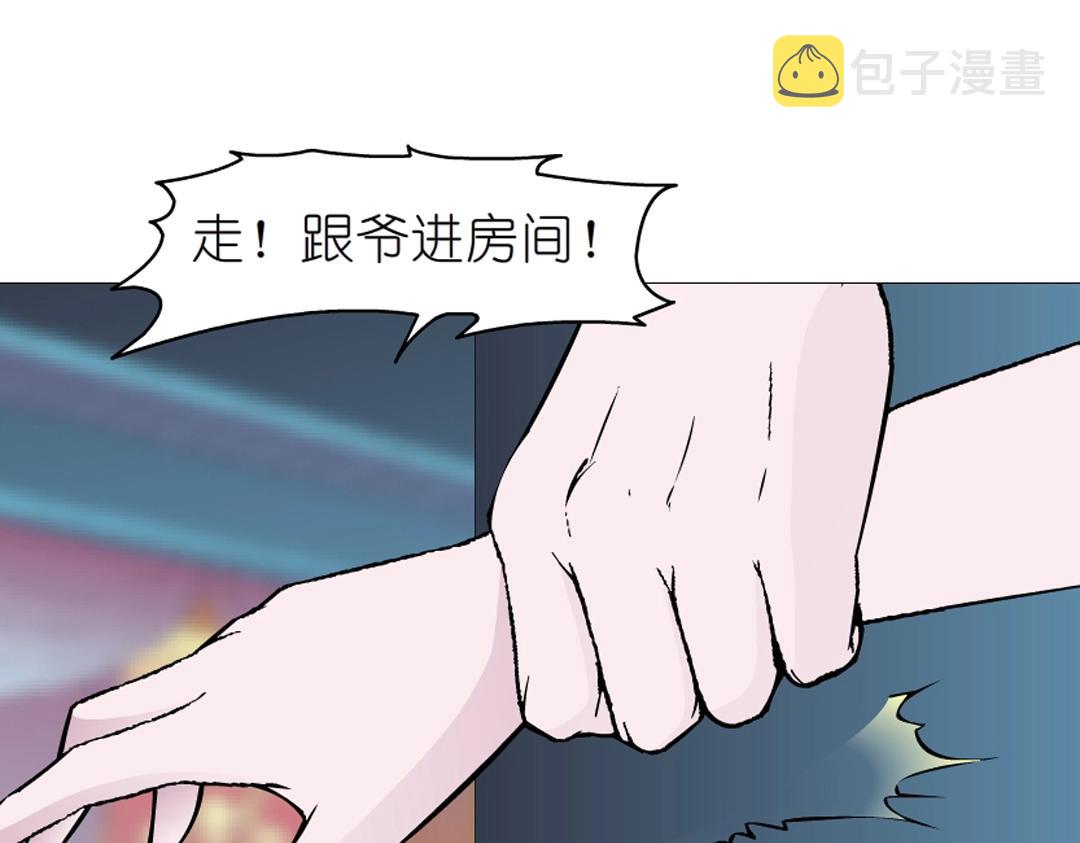 第41话 别动我家大小姐14