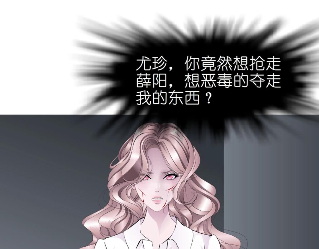 第46话 泪中的阴谋65