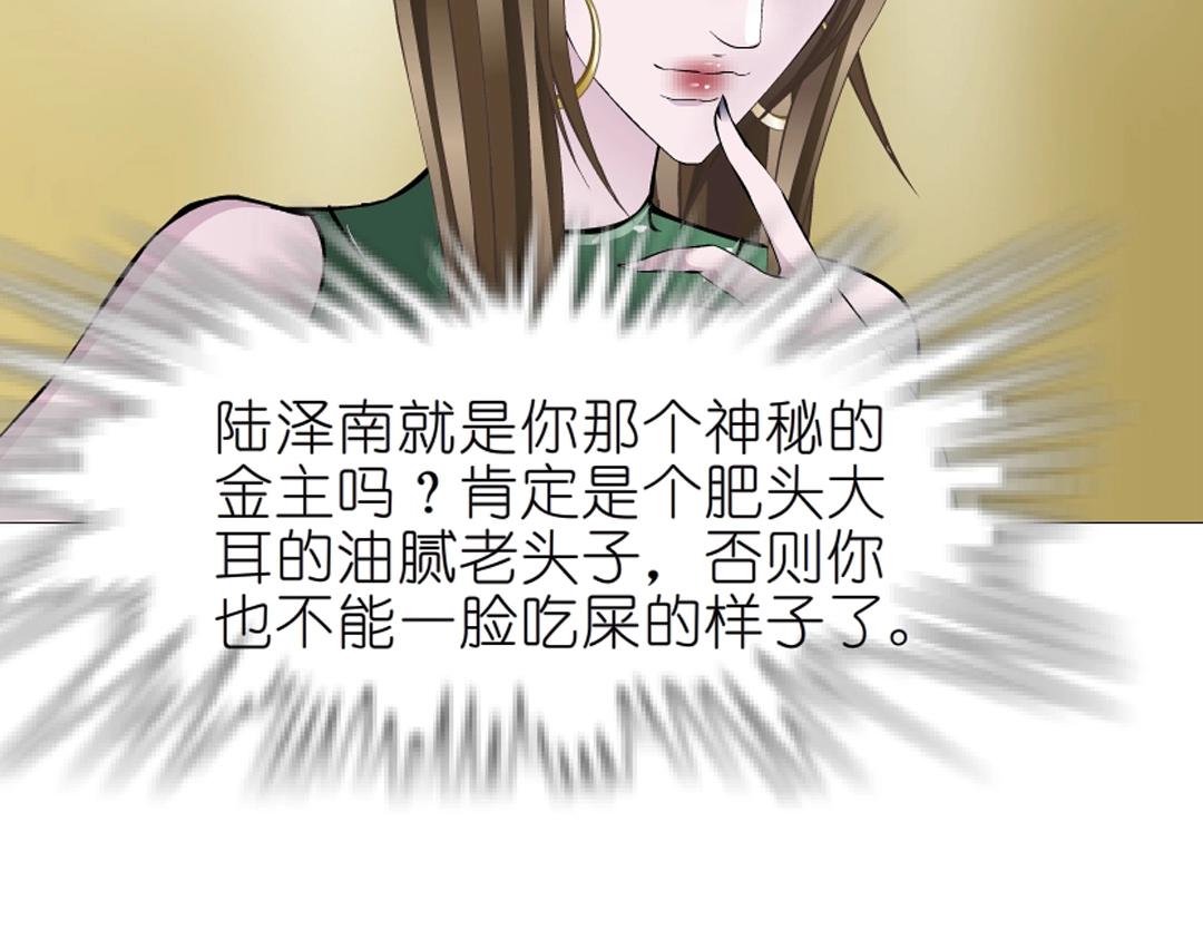 第36话 你不配拥有这些！136