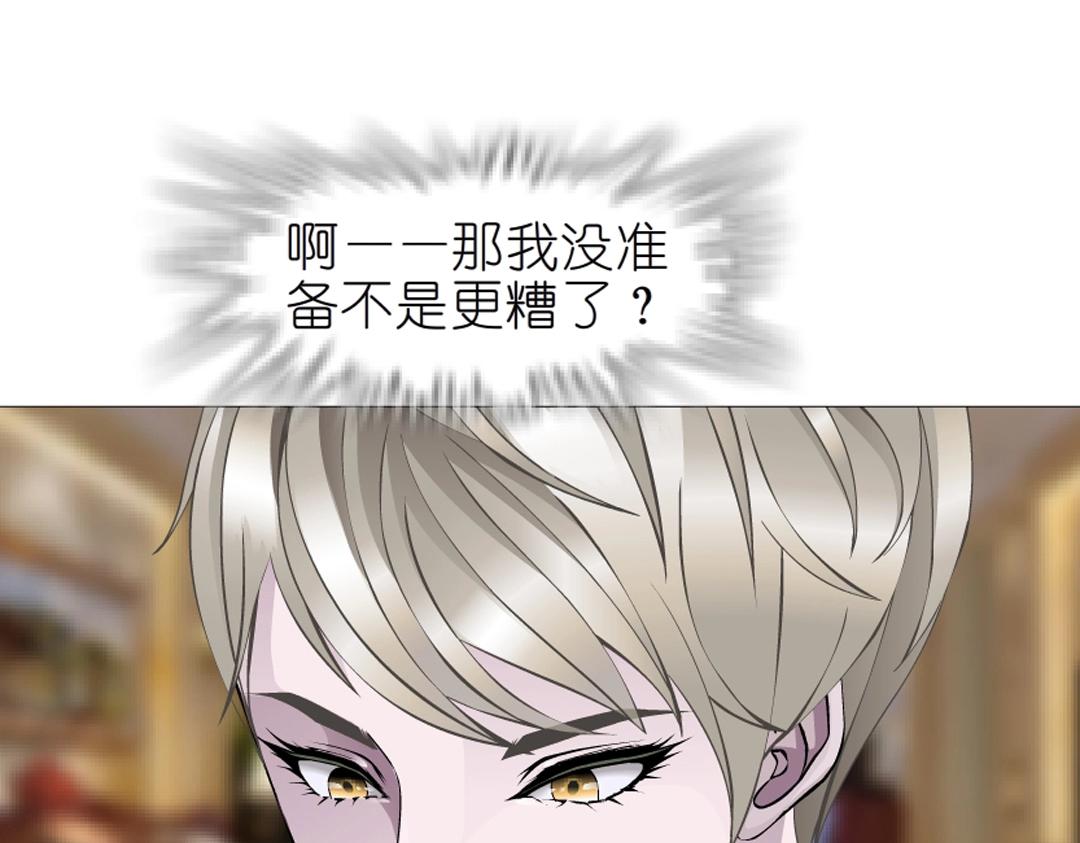 第53话 甜蜜番外14