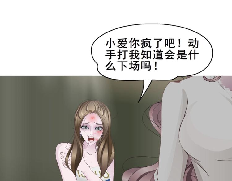 第3话 搏上位的坏女人43