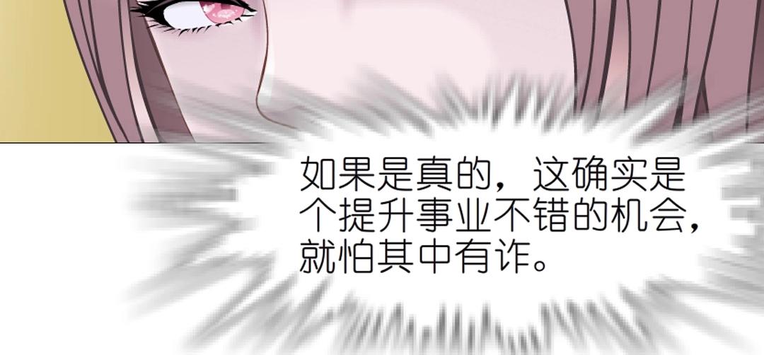 第36话 你不配拥有这些！125