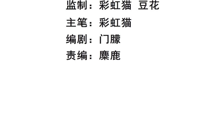 第3话 搏上位的坏女人3
