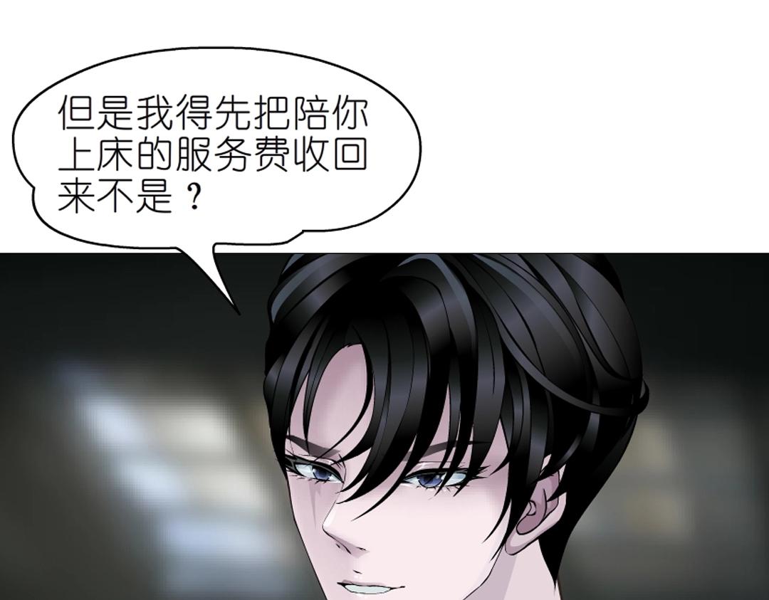 第46话 泪中的阴谋28