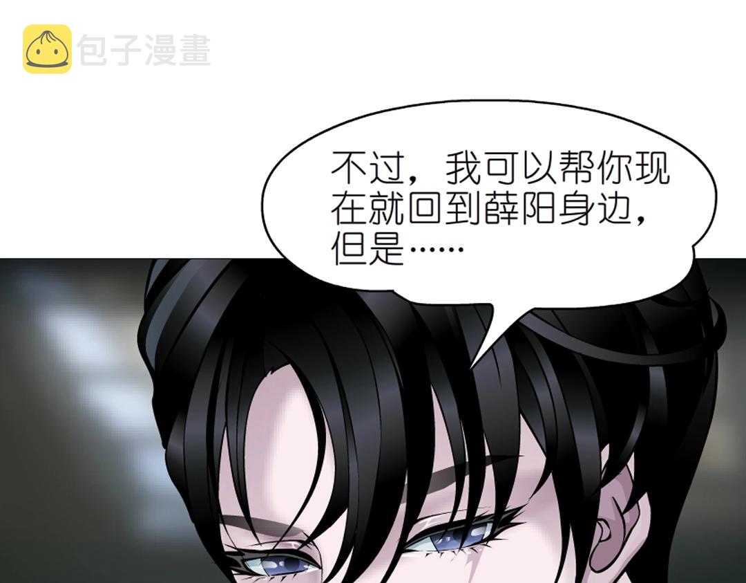 第46话 泪中的阴谋19
