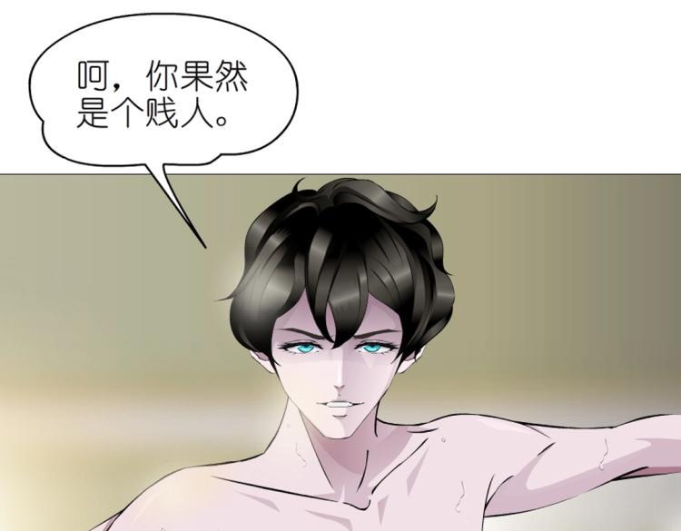 第23话 你这只骚狐狸！18