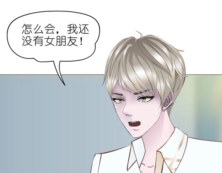 第16话 做我女朋友吧！25