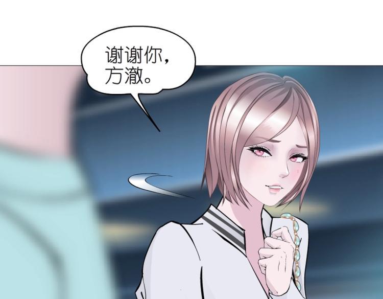 第27话 你看起来很美味！53