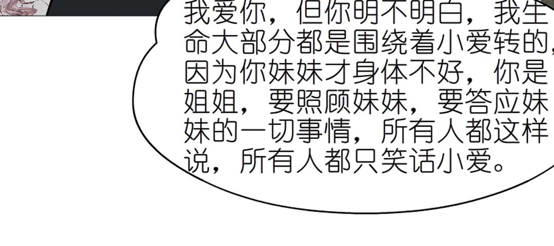 第51话 坦白62