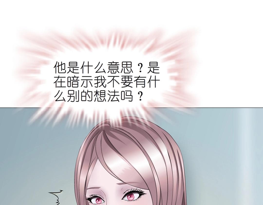 第36话 你不配拥有这些！73