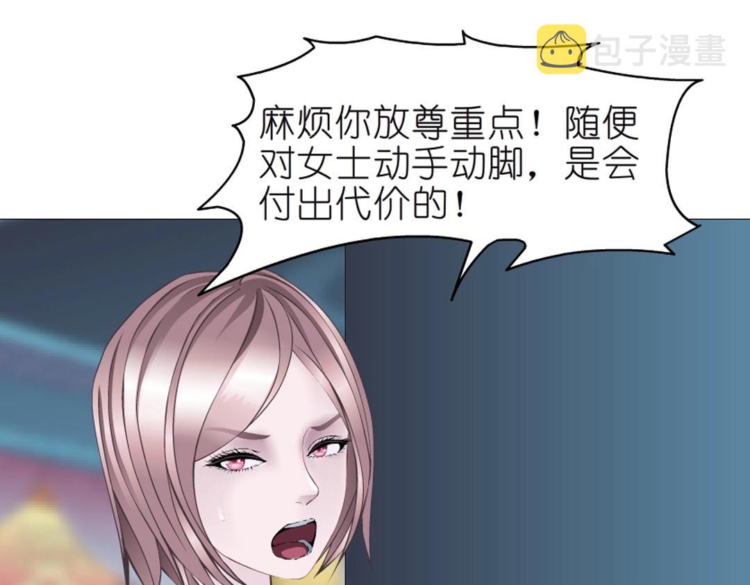 第41话 别动我家大小姐10