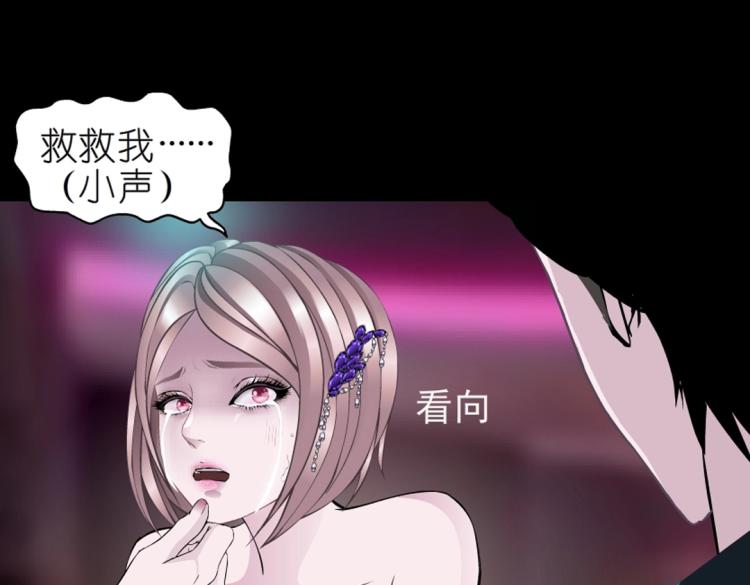 第34话 把我的鞋舔干净！57