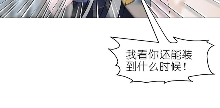 第25话 满口谎言22