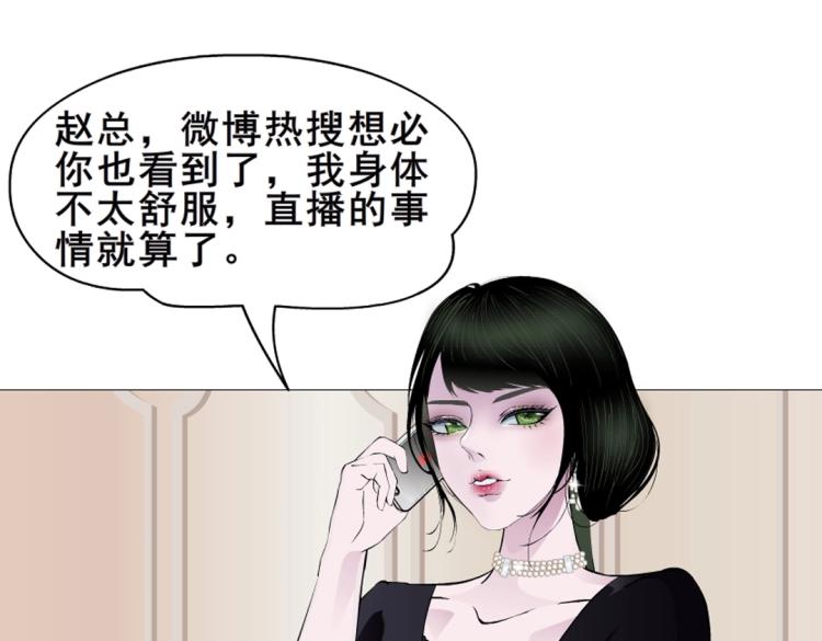 第9话 你这个不举男59