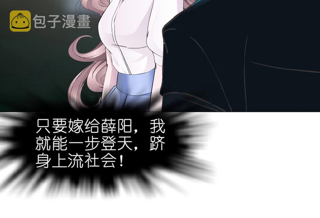 第46话 泪中的阴谋22