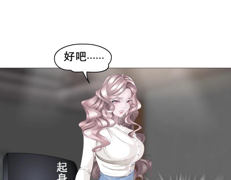 第3话 搏上位的坏女人14