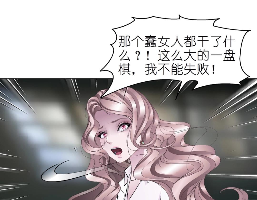 第46话 泪中的阴谋17