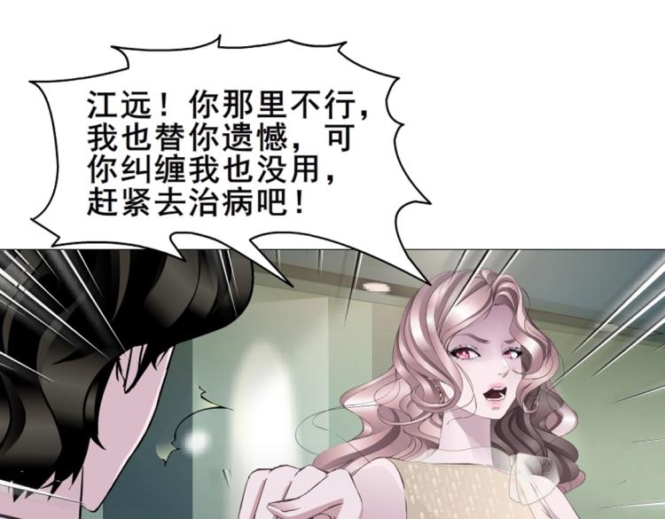 第9话 你这个不举男34