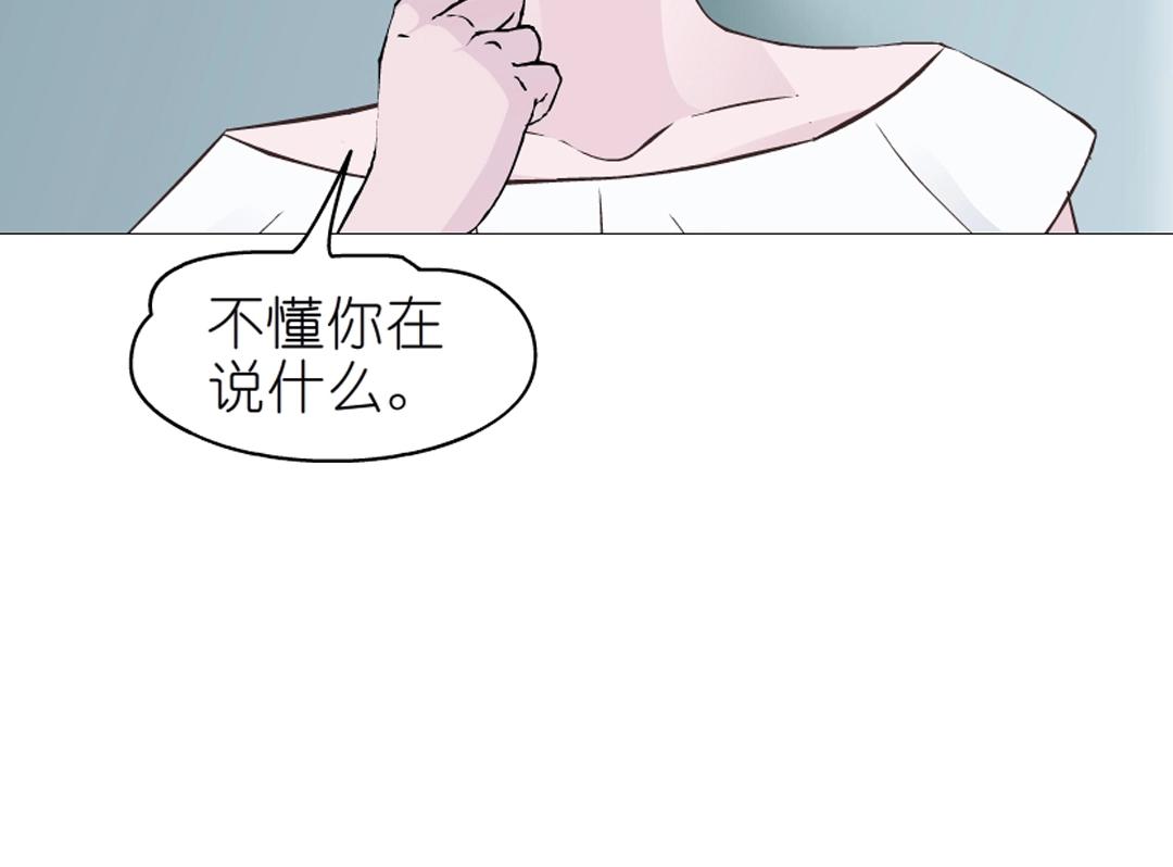第36话 你不配拥有这些！66