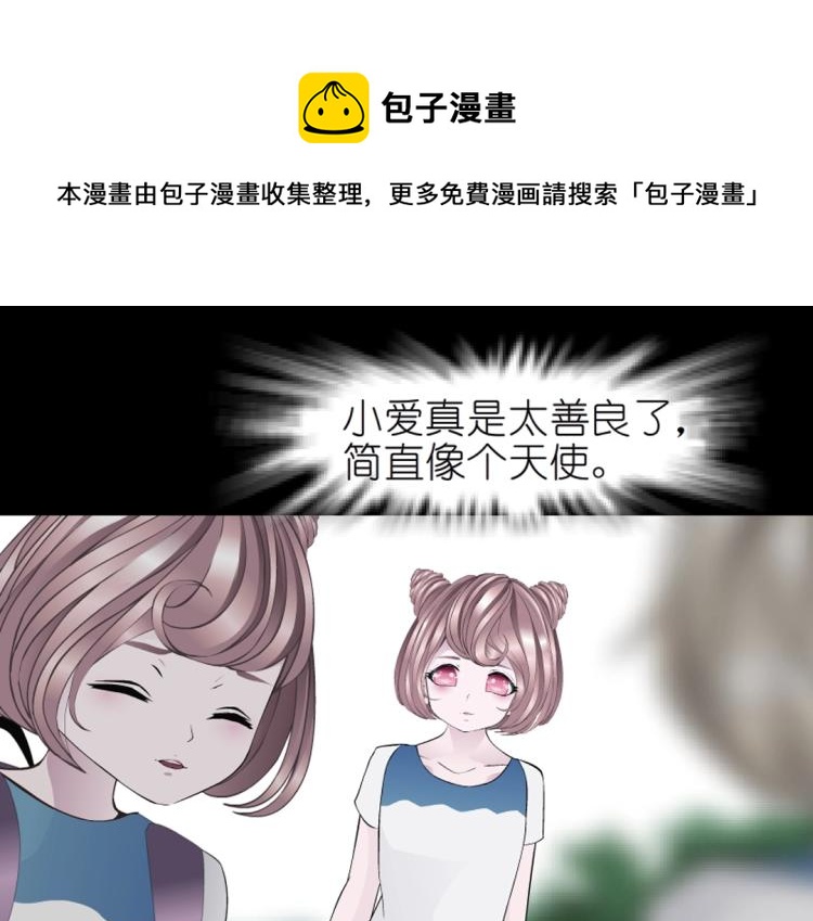 第13话 是恶魔还是天使？29