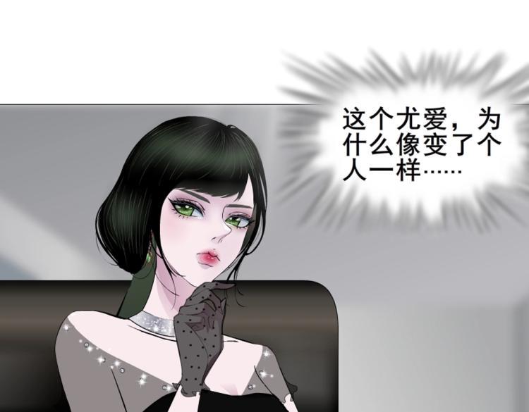 第1话 踏入深渊91