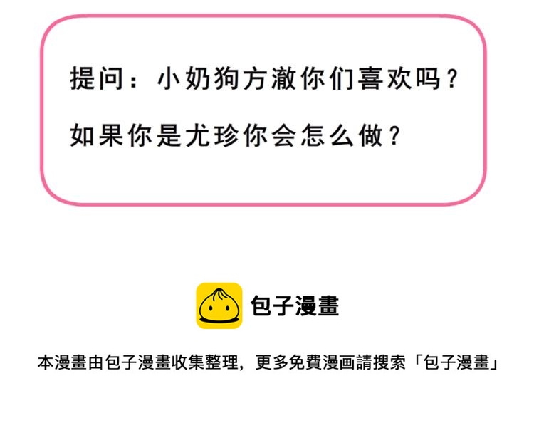 第18话 请和我交往吧58