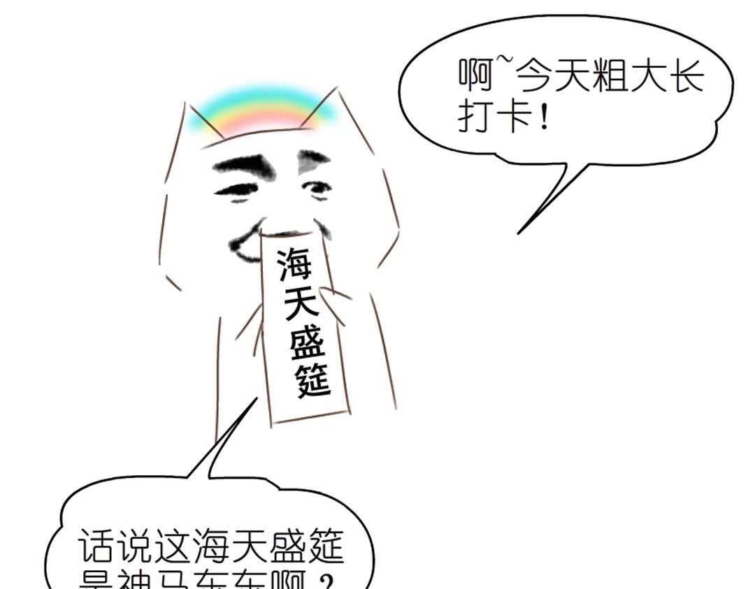 第36话 你不配拥有这些！144