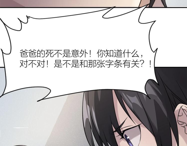 第10话 自己的葬礼17