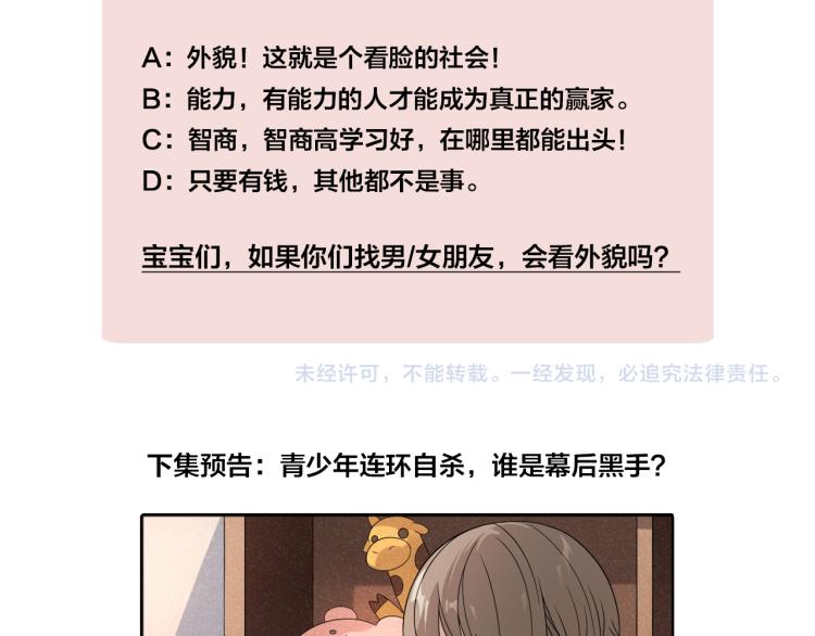 第20话 美丽的代价69