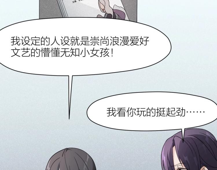 第11话 假装54