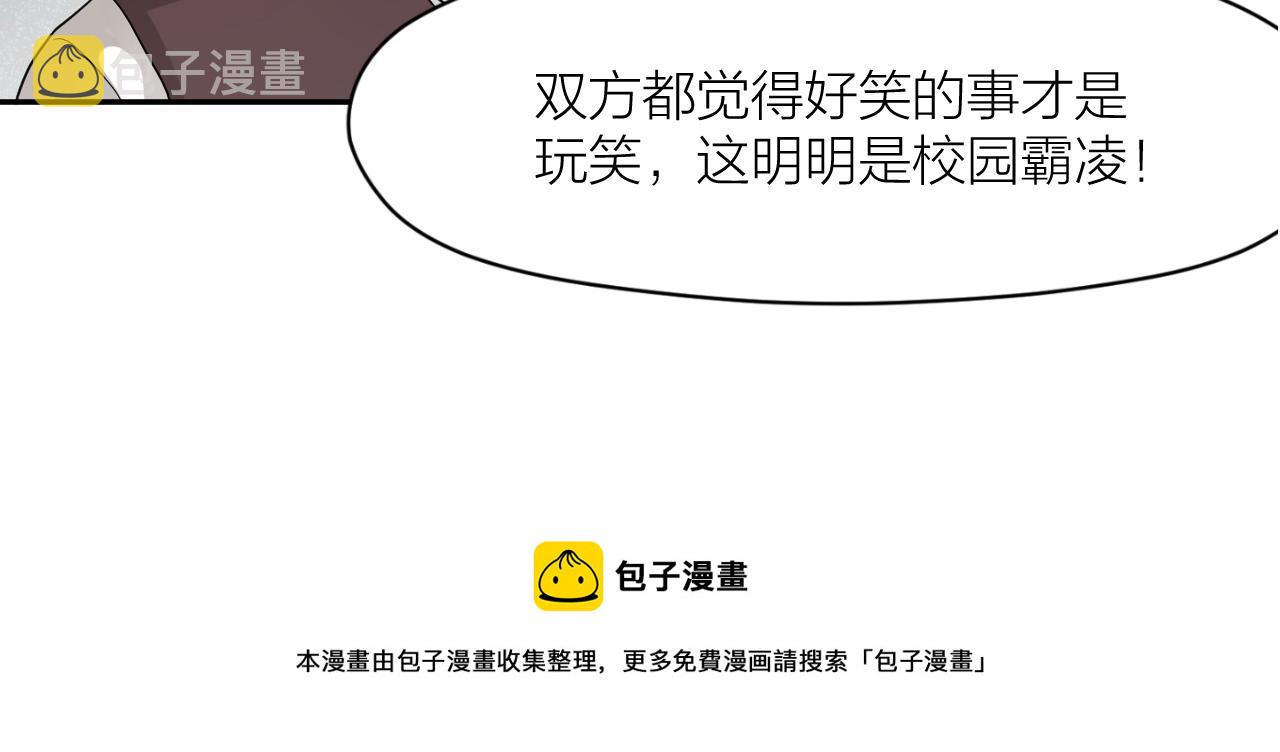 第31话 突发火灾！98
