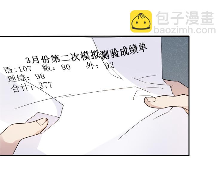 第23话 终结挑战46