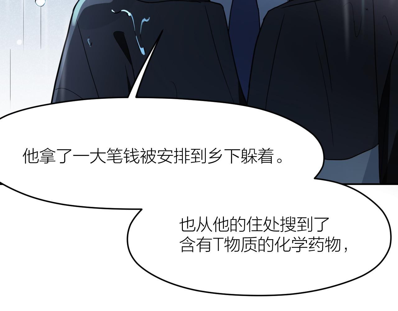 第43话 父亲死亡的真相14
