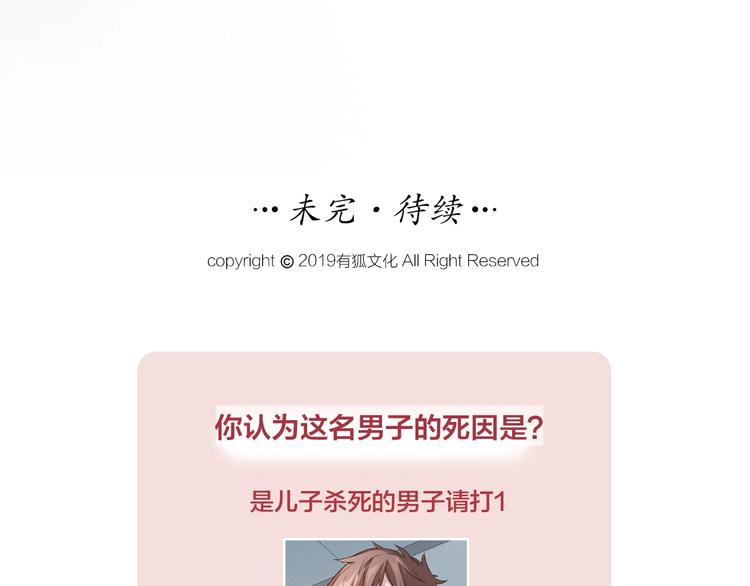 第8话 最贵的棺木131