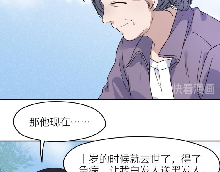 第23话 终结挑战55