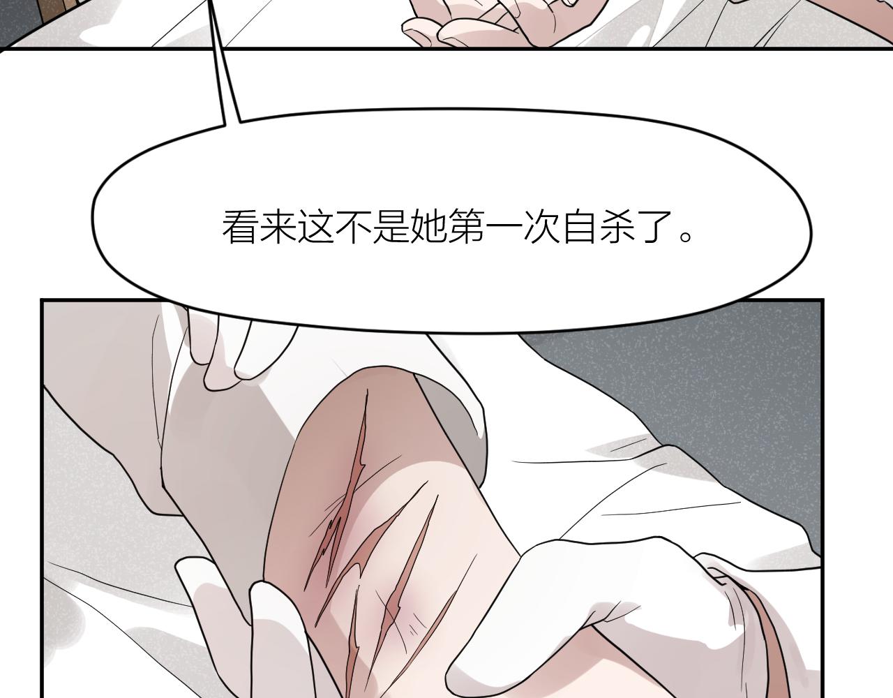第32话 超能力消失？68