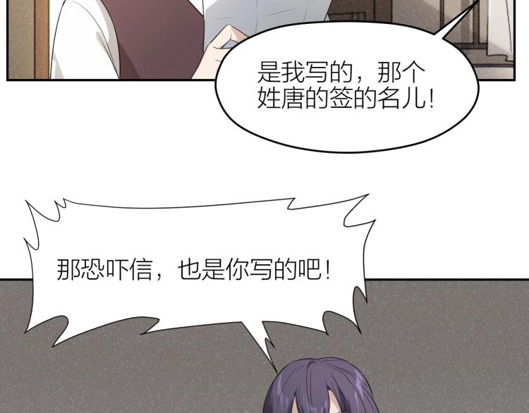 第16话 威胁信！58