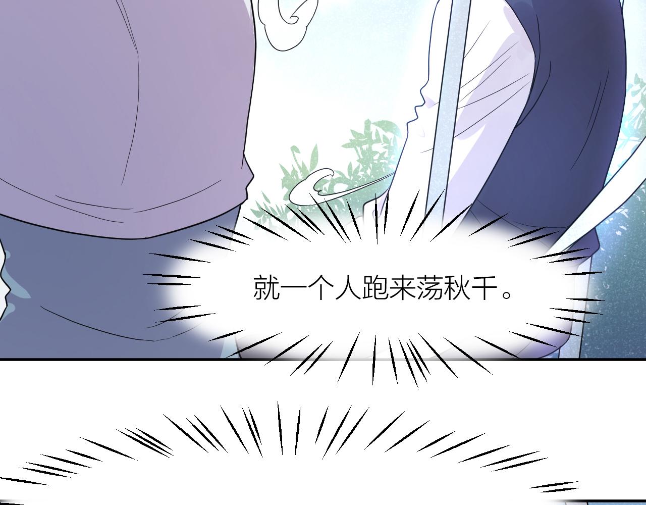 第36话 不祥的梦78