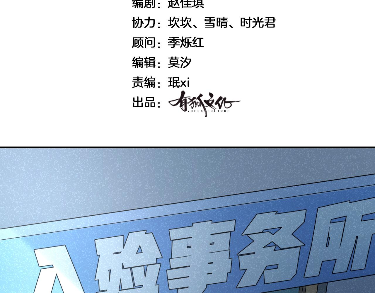 第41话 证人2