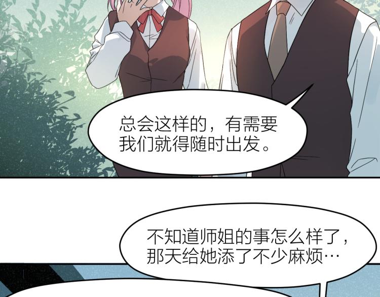 第25话 不能立碑的人17