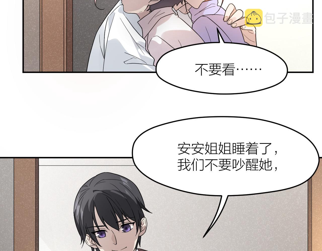 第36话 不祥的梦33