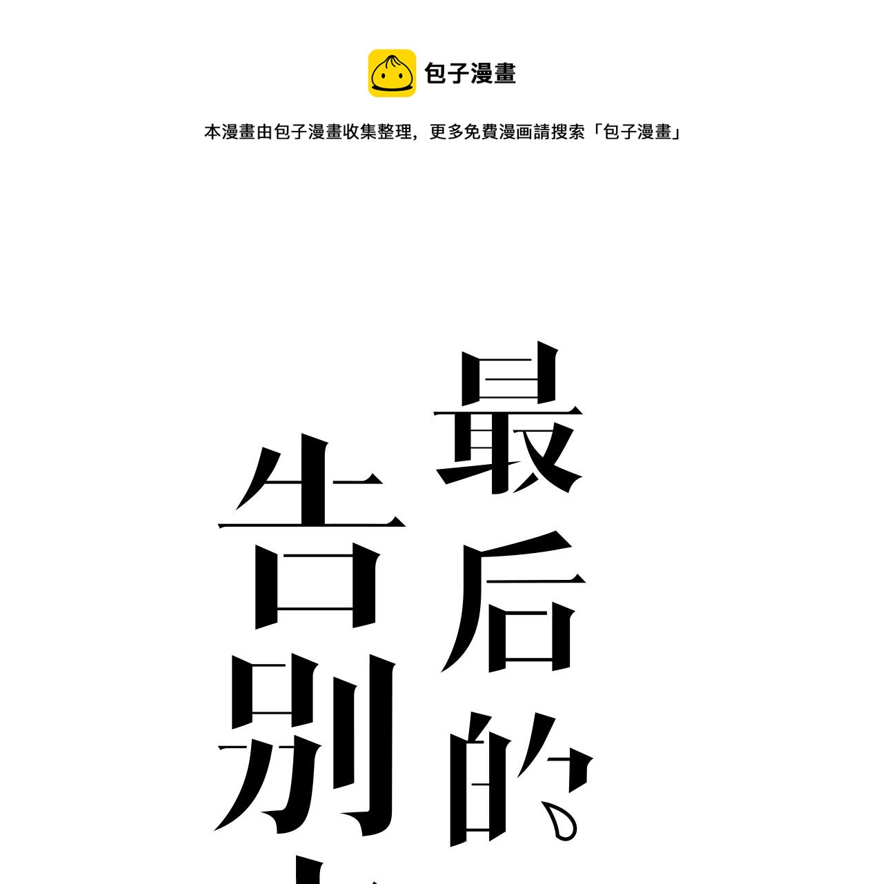 第43话 父亲死亡的真相0