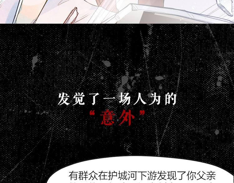 序章 特殊的“职业”22