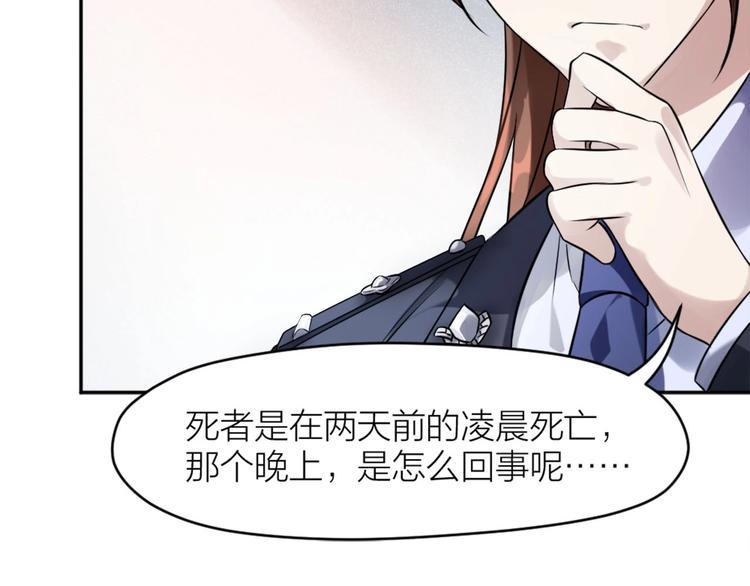 第9话 痛心50