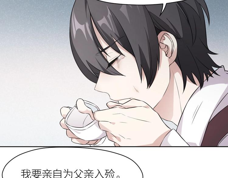 第5话 父亲的死54
