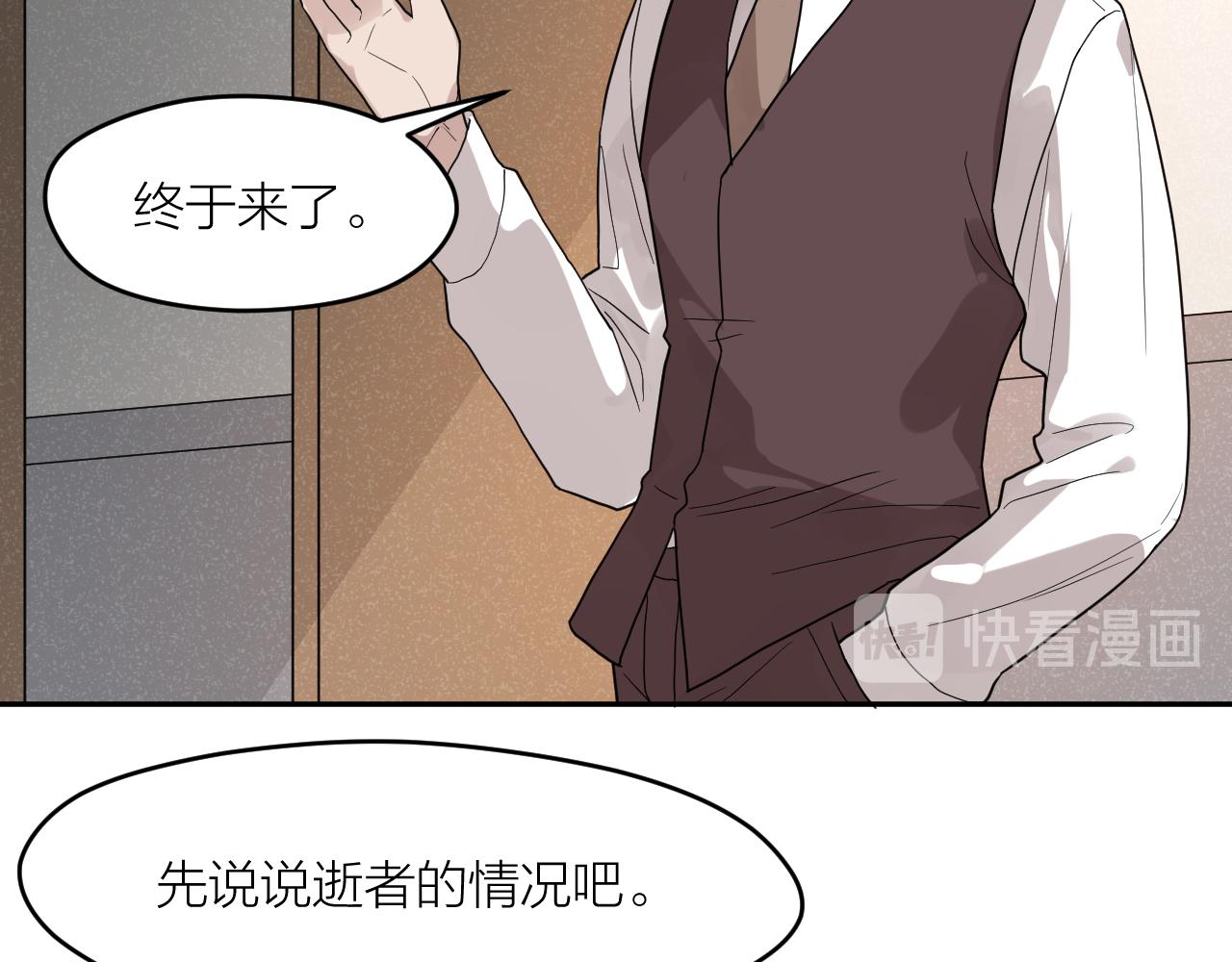 第32话 超能力消失？48